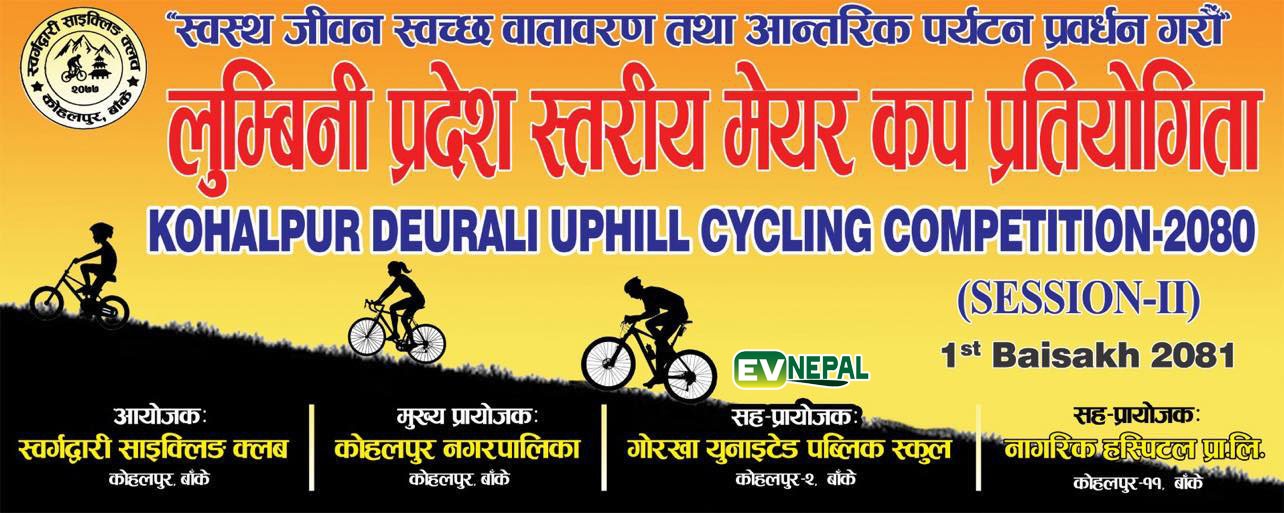 cycling-competition-2080